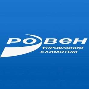Вентиляционное оборудование РОВЕН