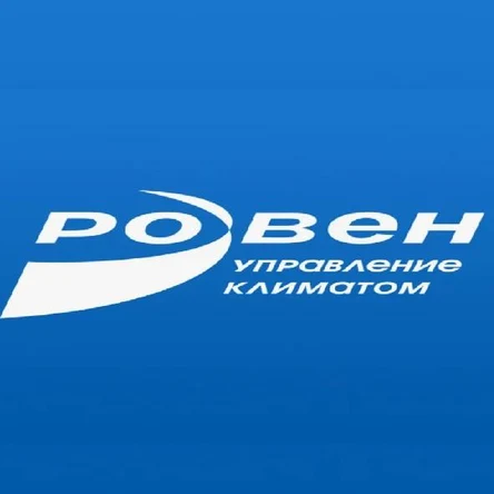 Вентиляционное оборудование РОВЕН